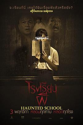 校园鬼谈,揭秘校园神秘事件背后的惊悚真相