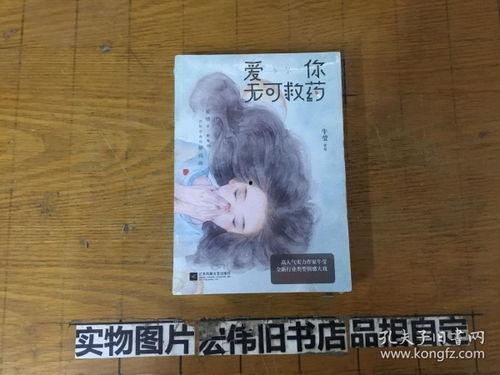 无可救药,揭开人性挣扎的黑暗面